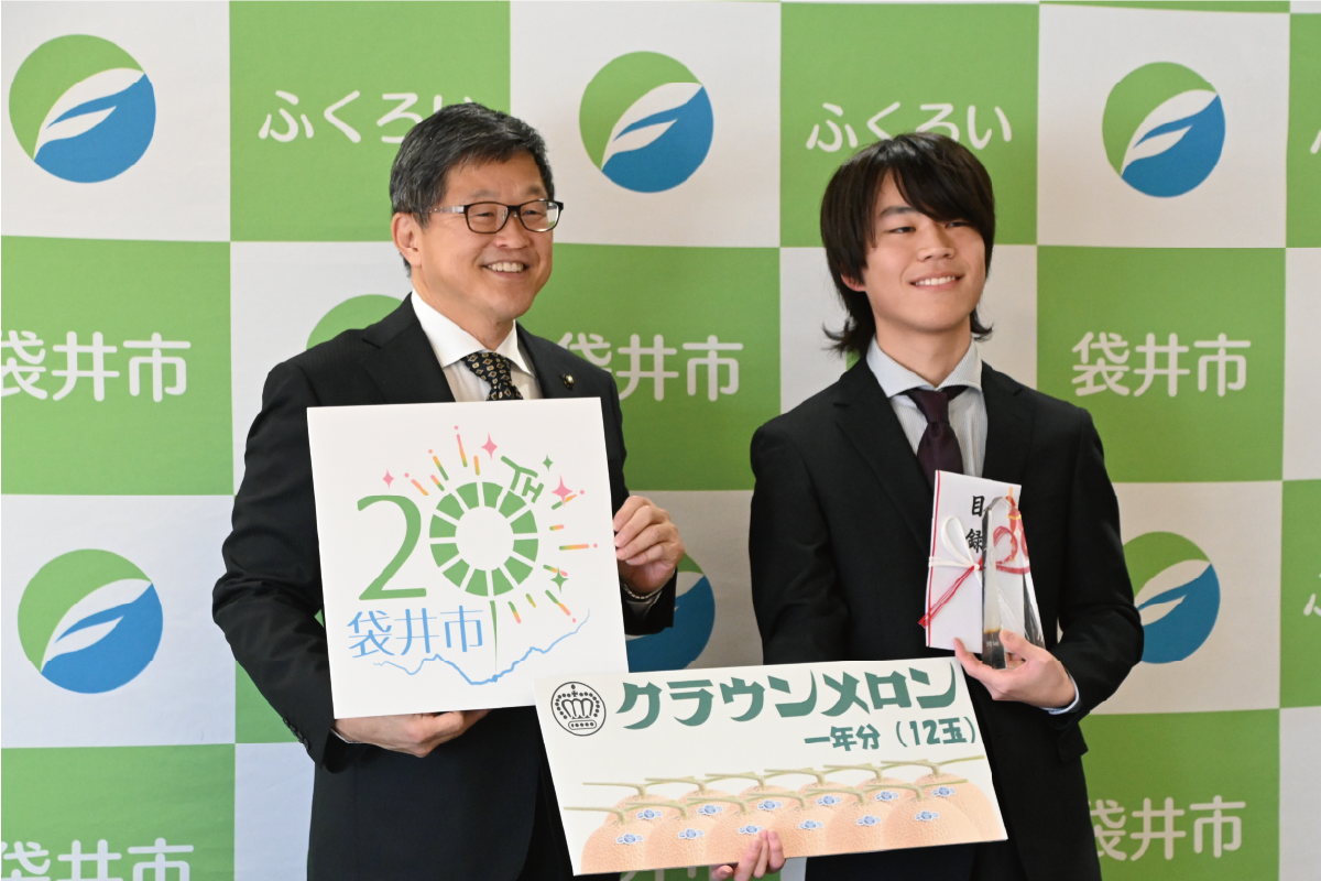 袋井市市制施行20周年記念ロゴマークに本学学生の作品が採用されました